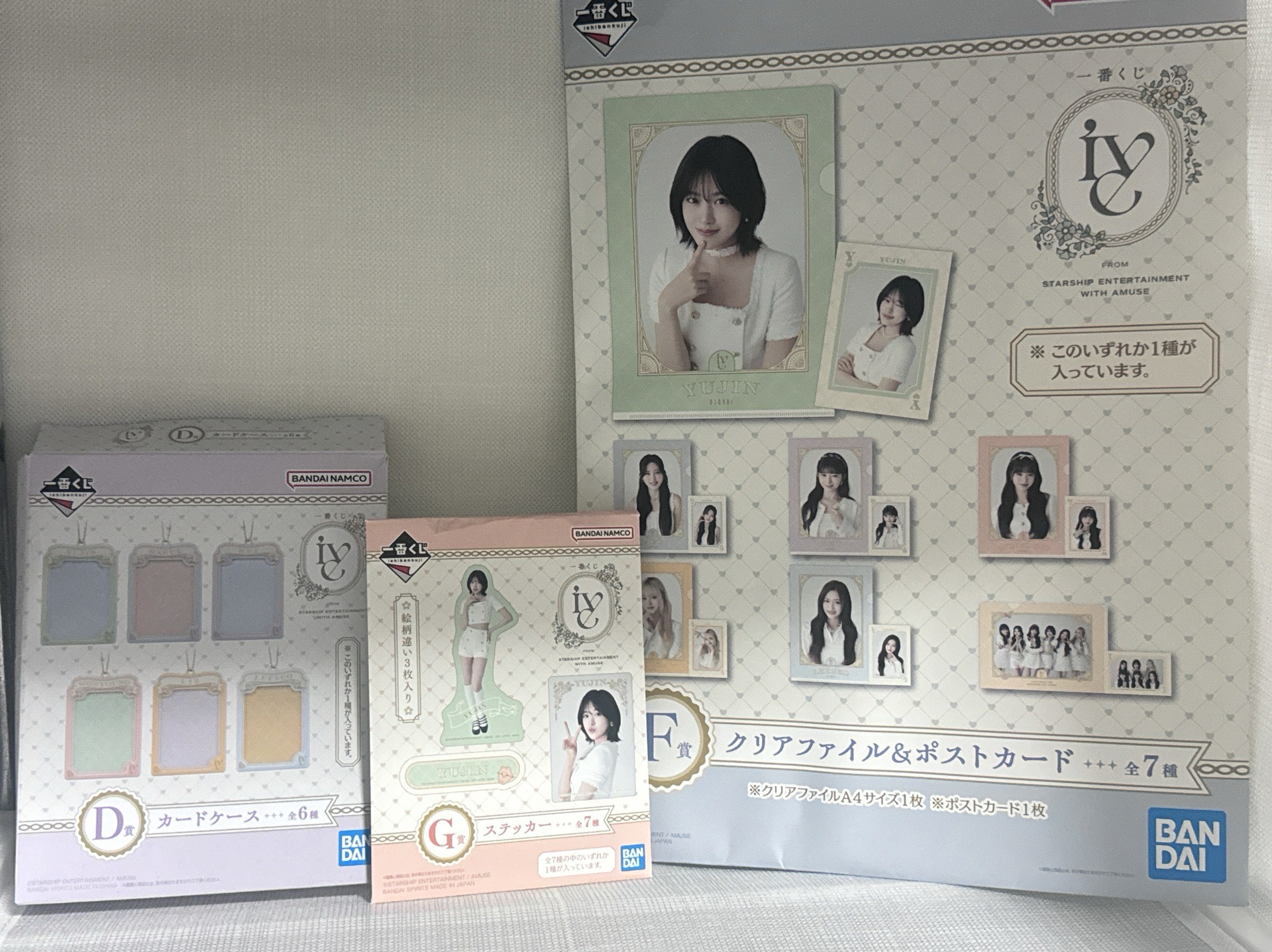 💓IVE 文具用品一番賞✏️（D、F、G賞）