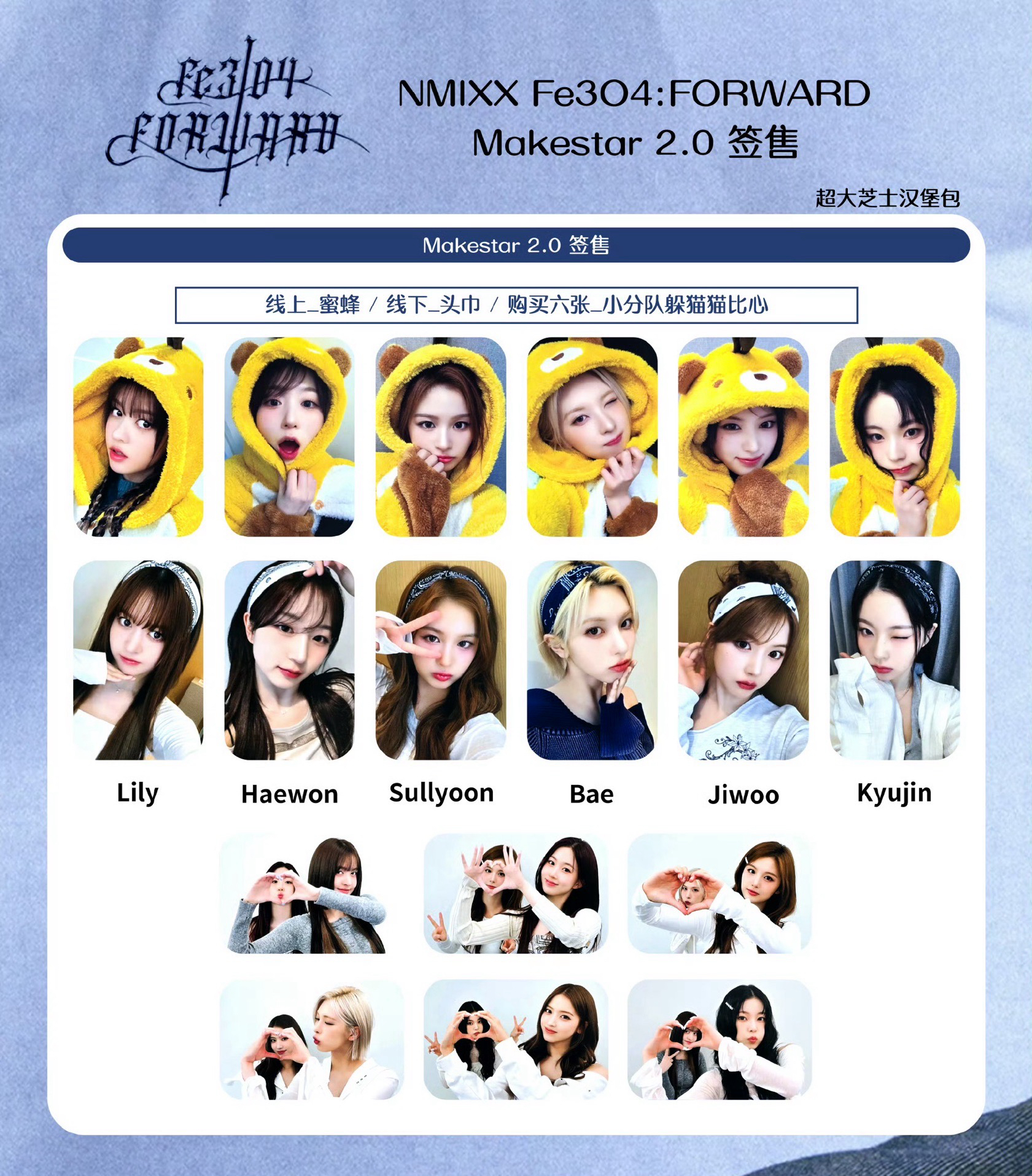 MS2.0 蜜蜂 頭巾
