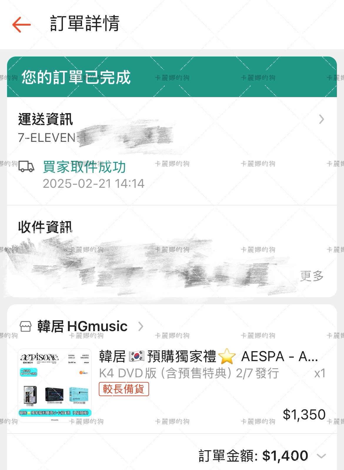 aespa 回憶錄白版 僅固配 含四格特典*1