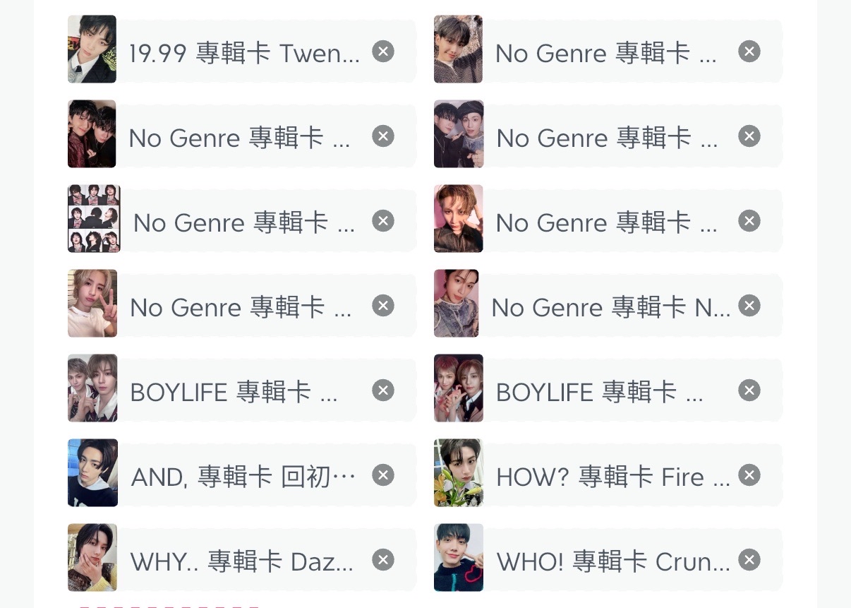 各種專卡+專輯配置