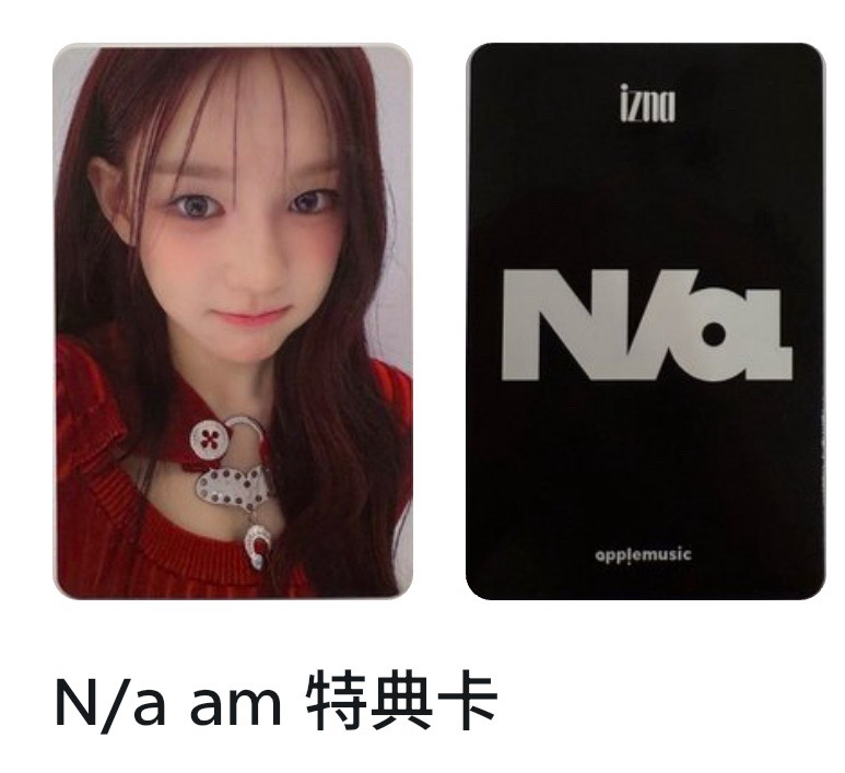 am愛 紅衣愛 非現