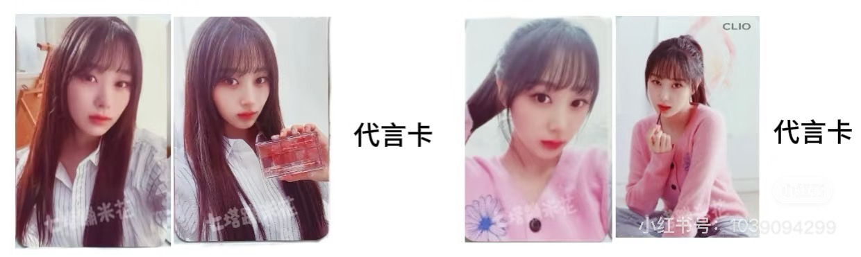 兩張代言雙面卡
