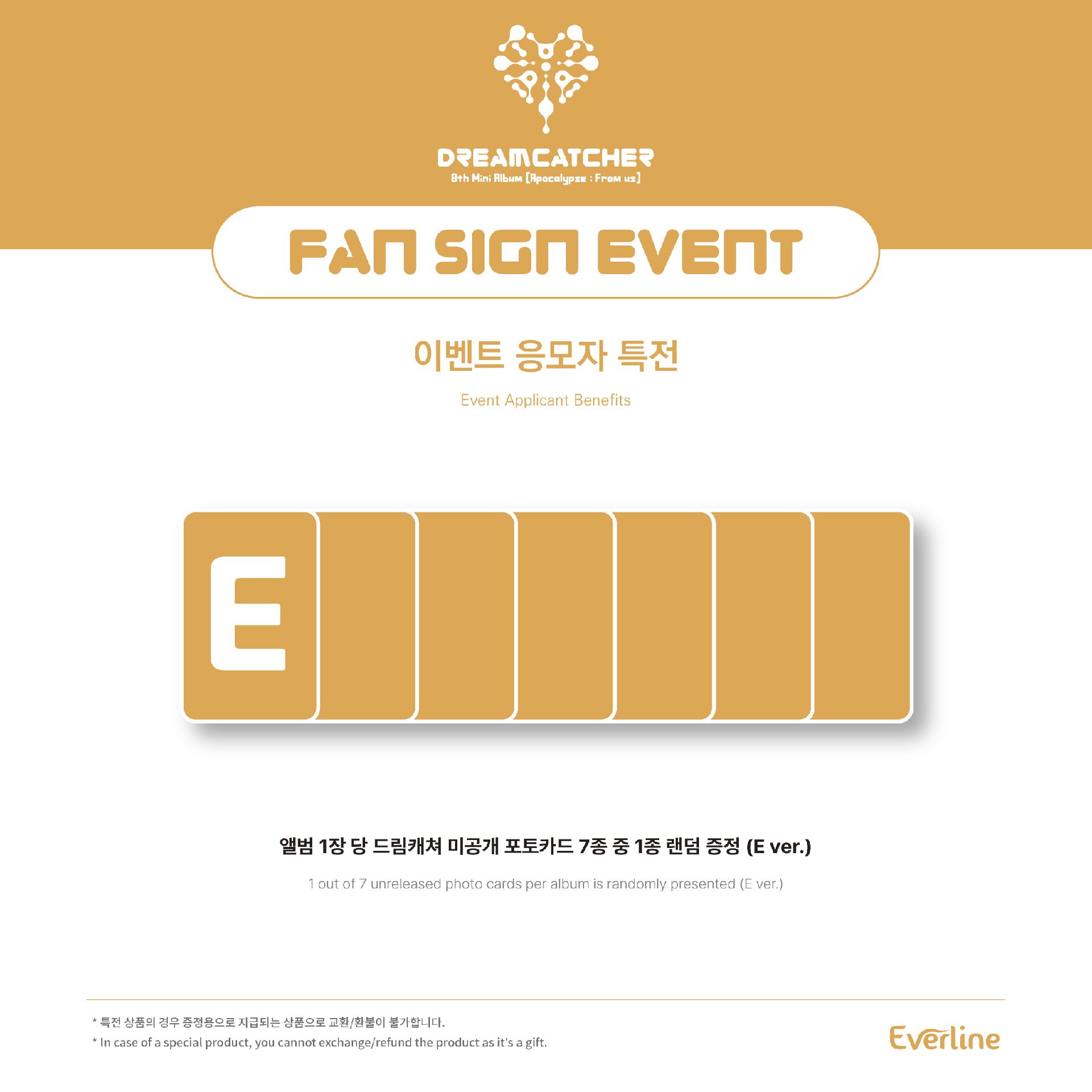 EVERLINE線上＆線下1.0