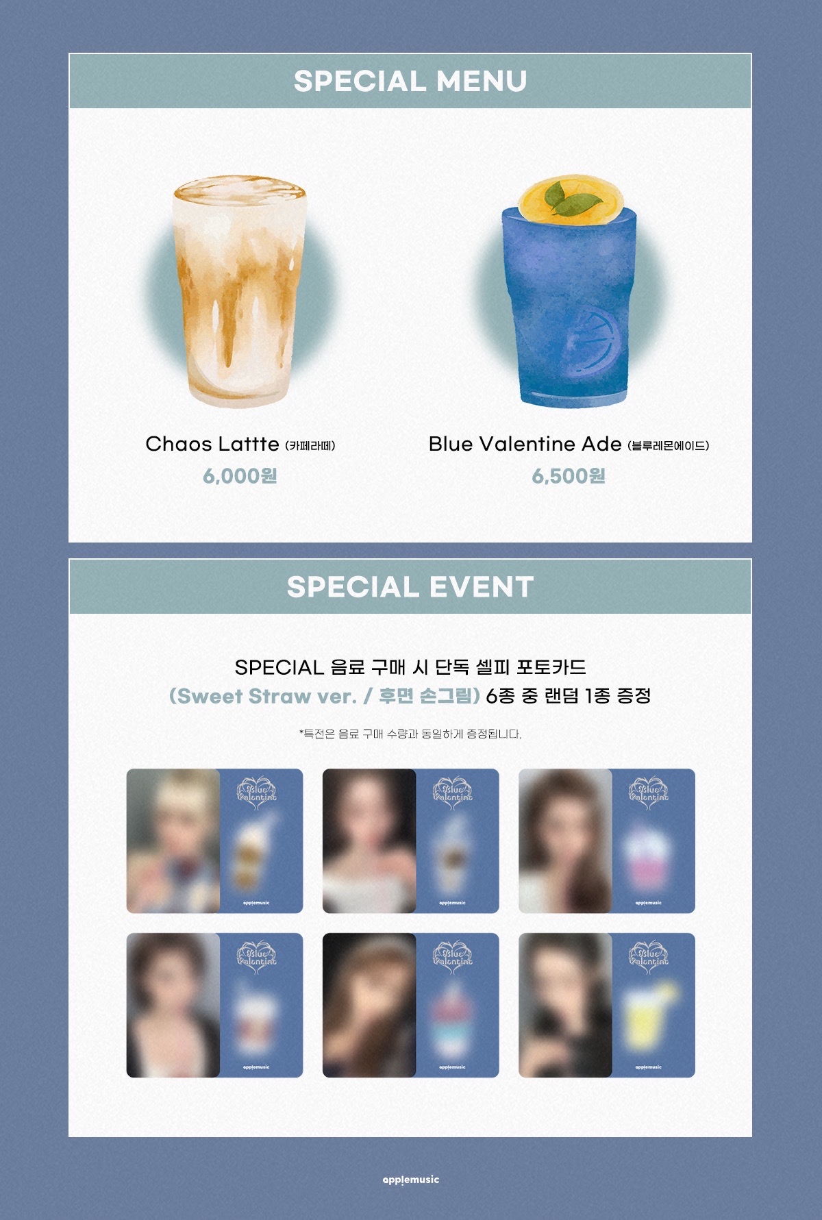 AM 線下 特典 咖啡廳