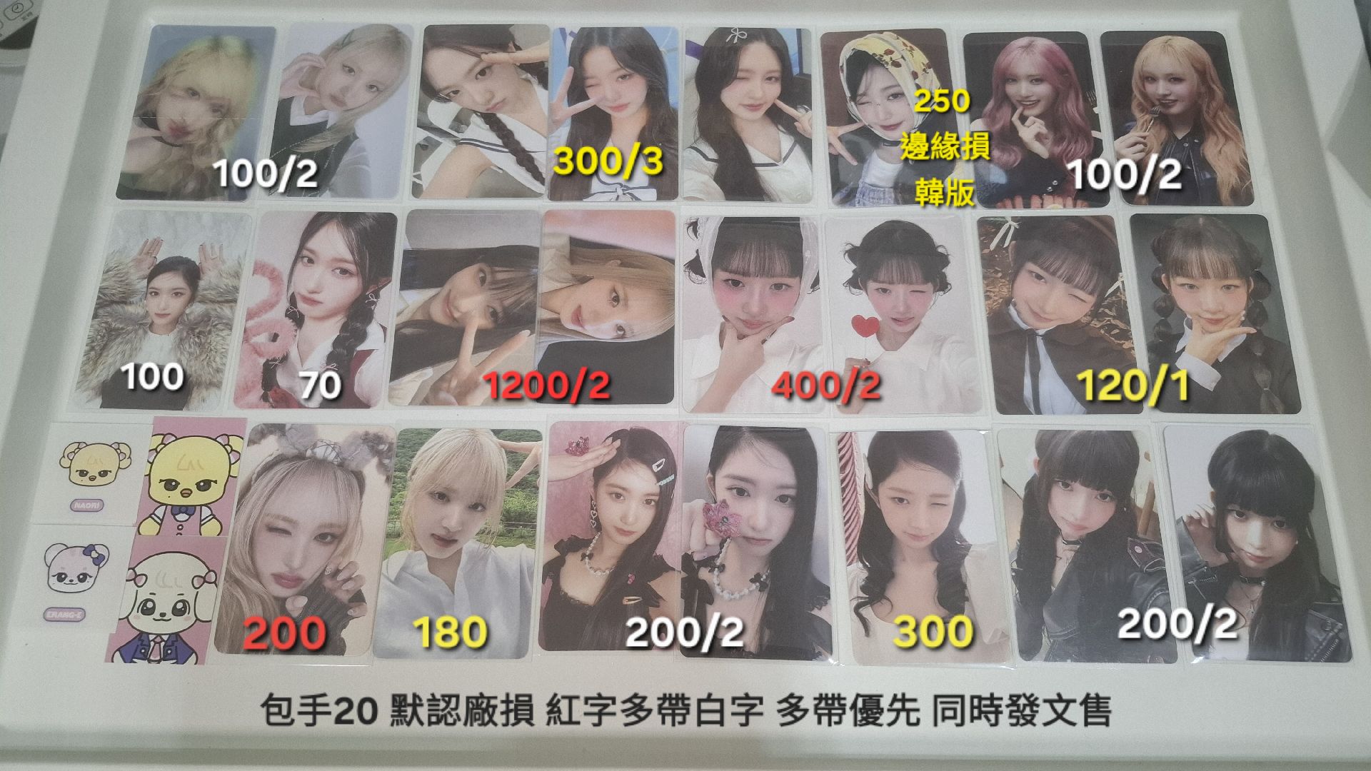 可拆售 要收請私