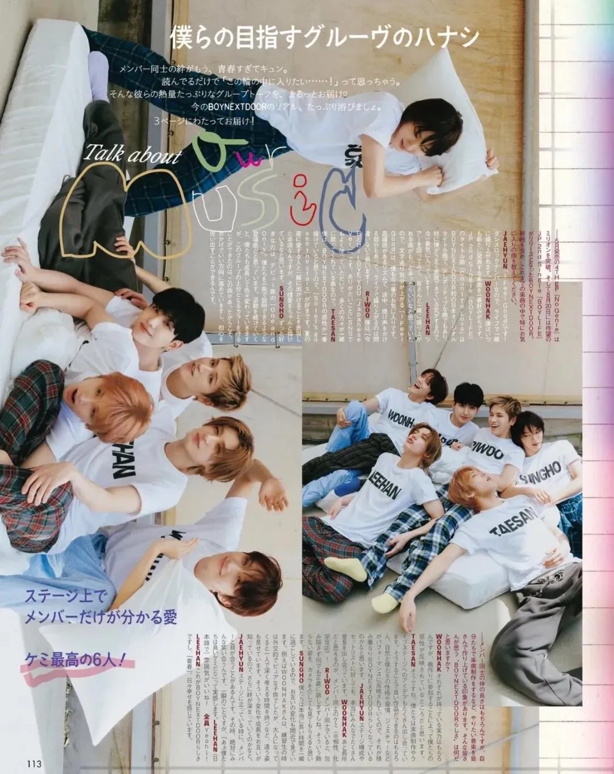 特典及內頁配置一覽