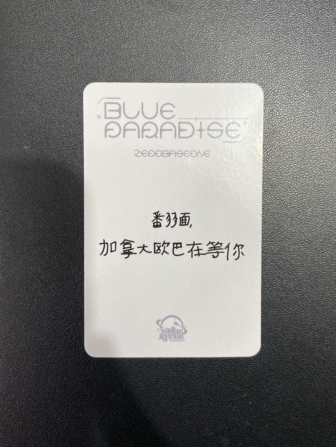 迷五｜sr被子修