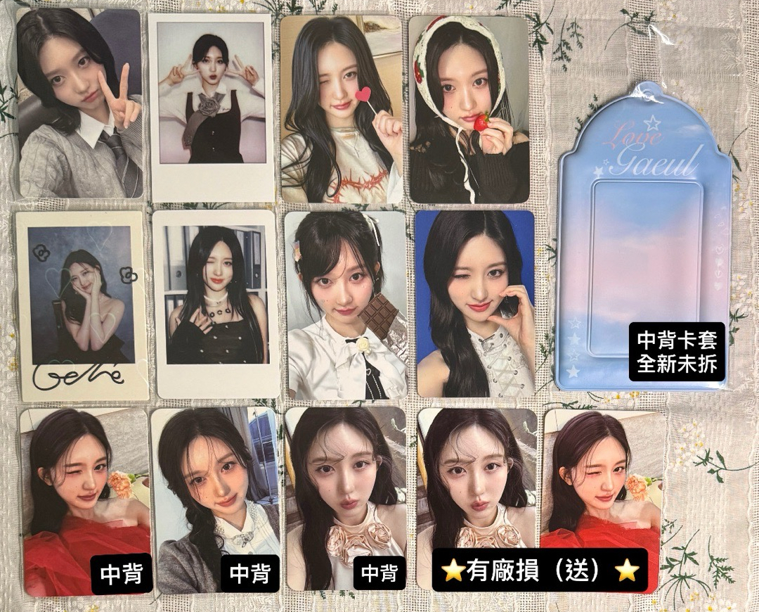 可直拍 IVE秋天小盤 中背雜誌卡/中背卡套未拆