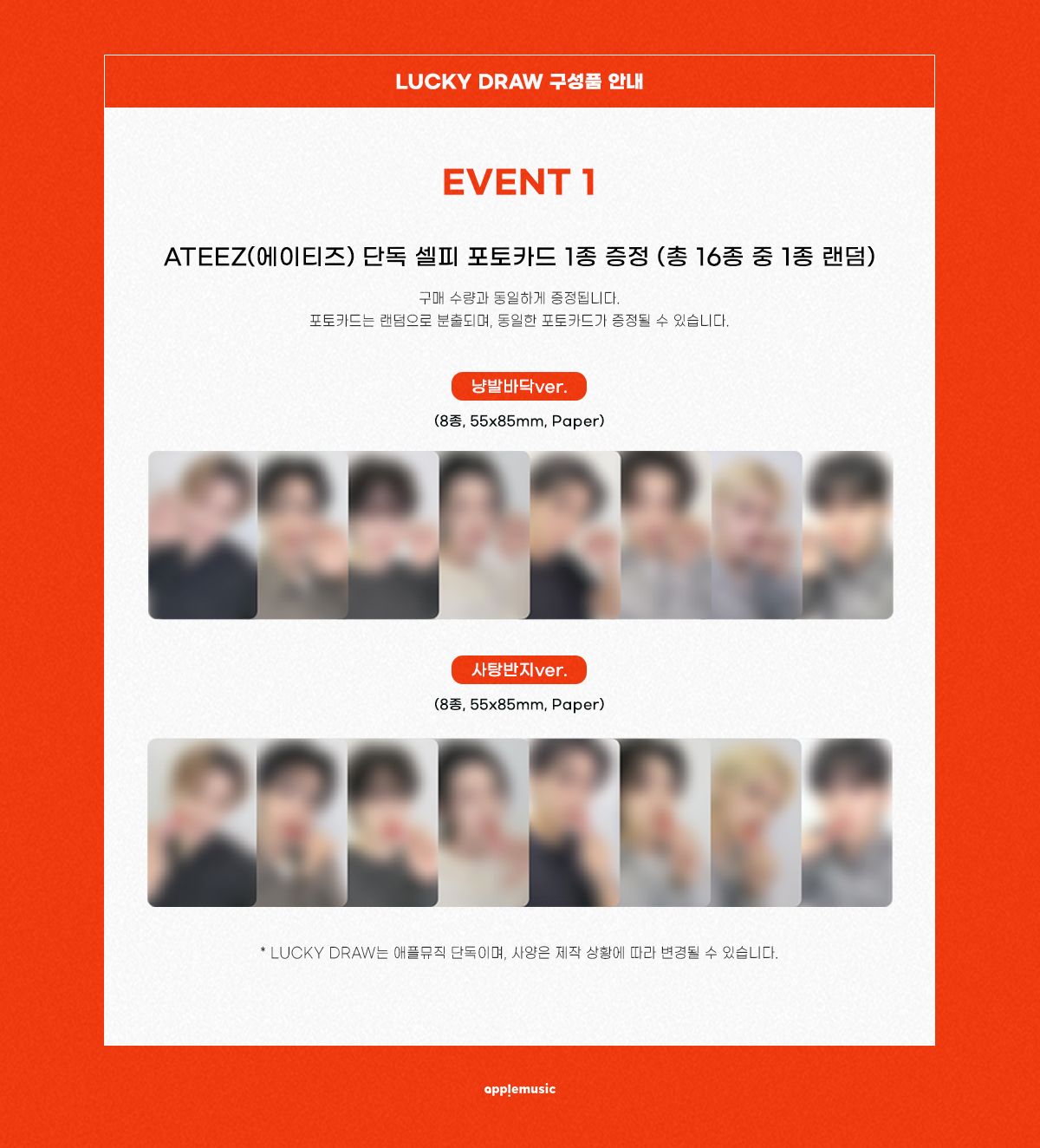 AppleMusic Lucky Draw 1.0