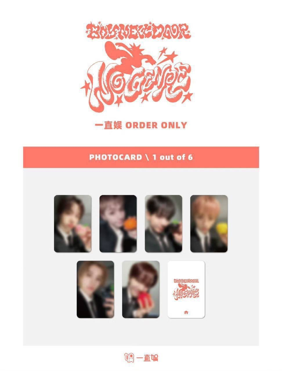 一直娛 預售特典 Round 3