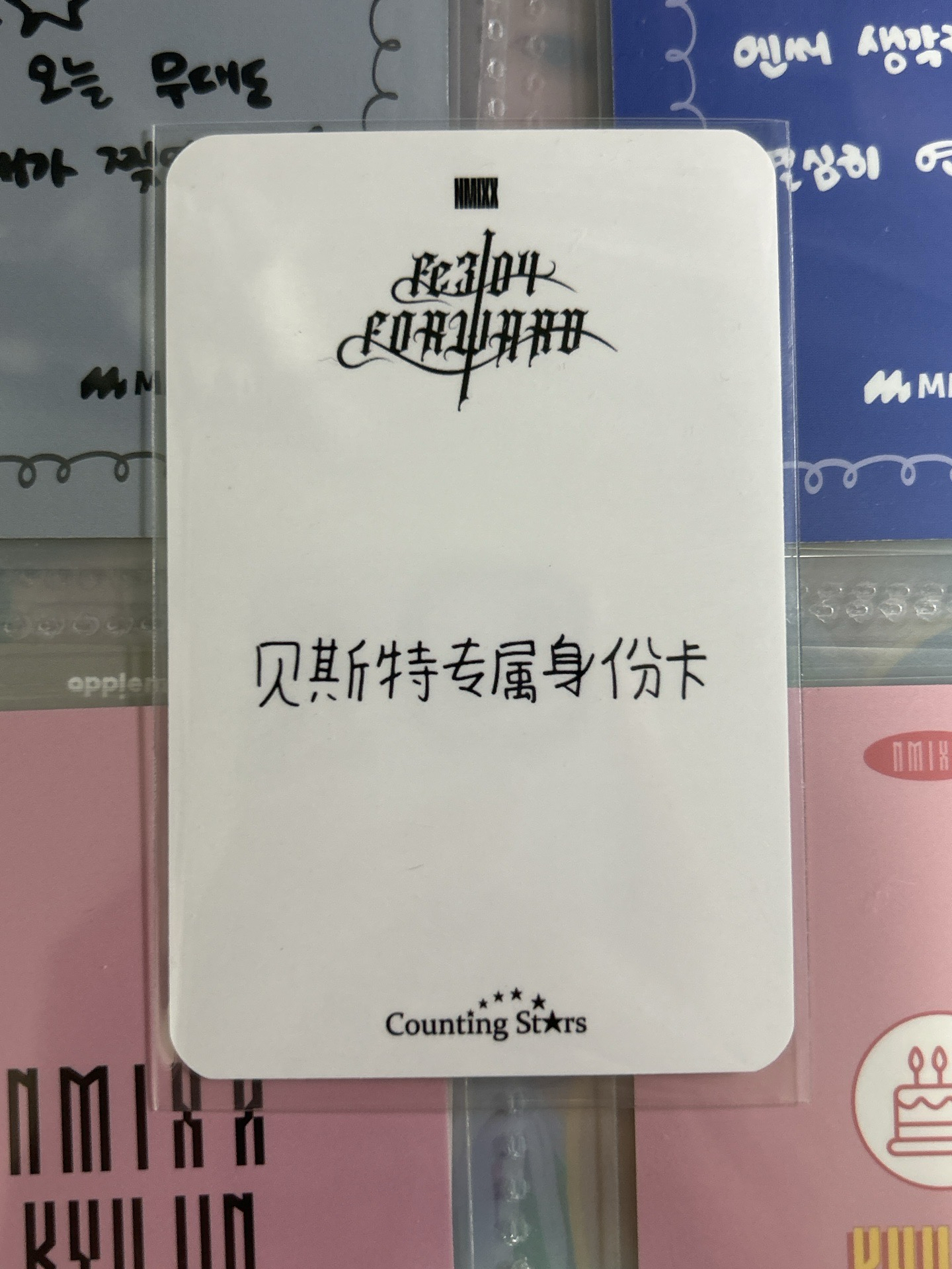 NMIXX 數星星預售圭（中文卡背）