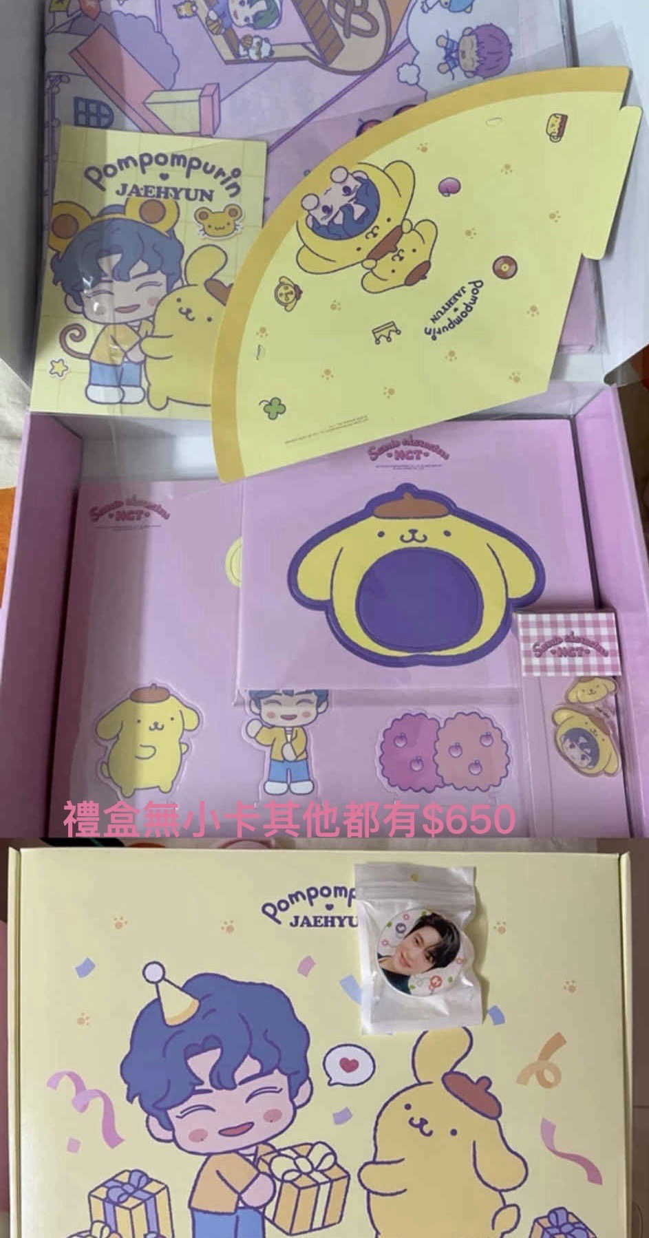 NCT127 周邊、一代手燈、年曆、三麗鷗 多在玹