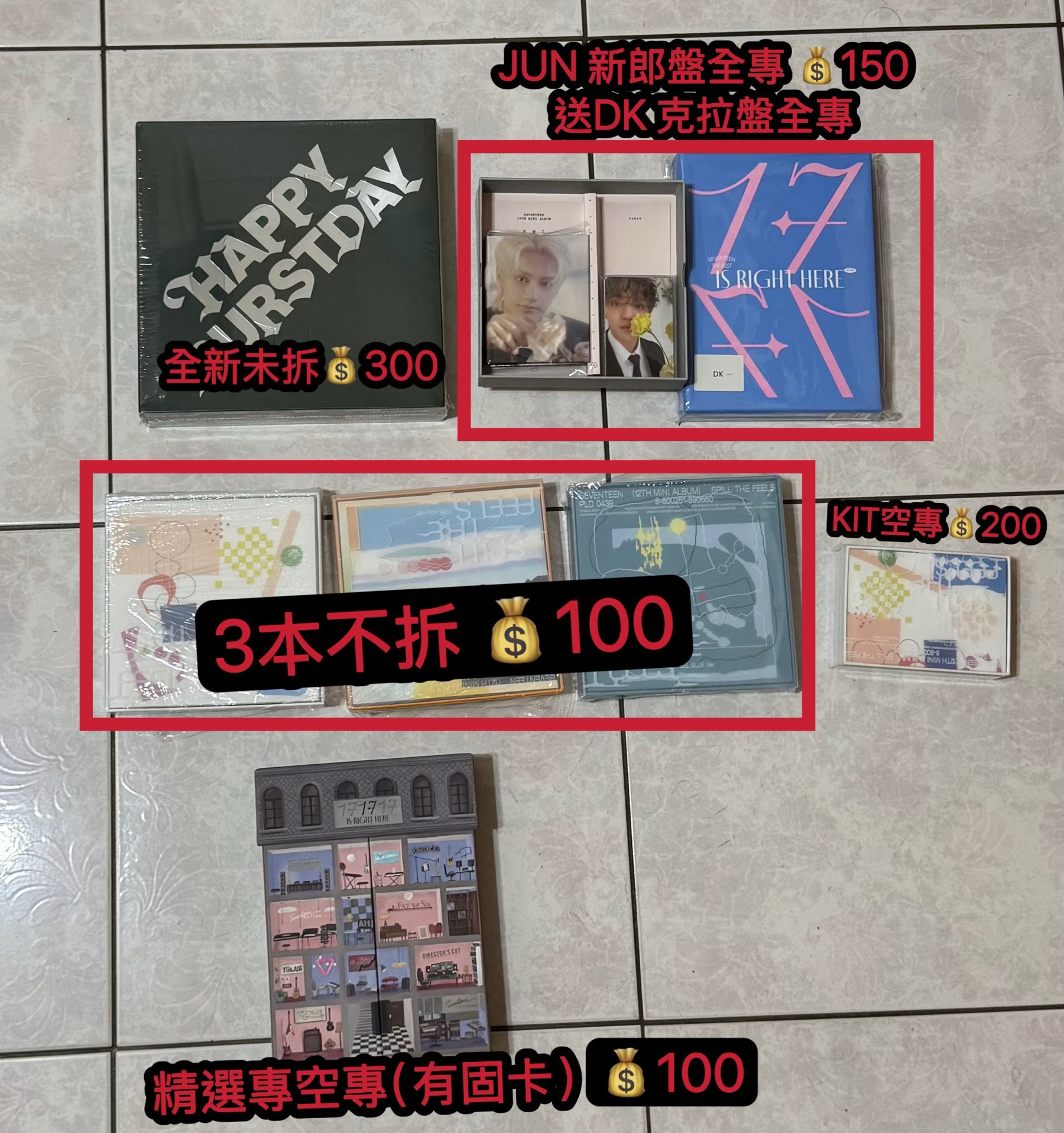 專輯區🌟買就送NEW仁川場 文字紙花