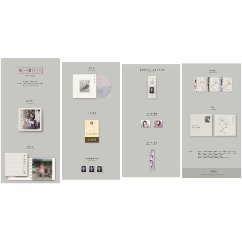 꽃갈피 셋 專輯 IU已拆/空專