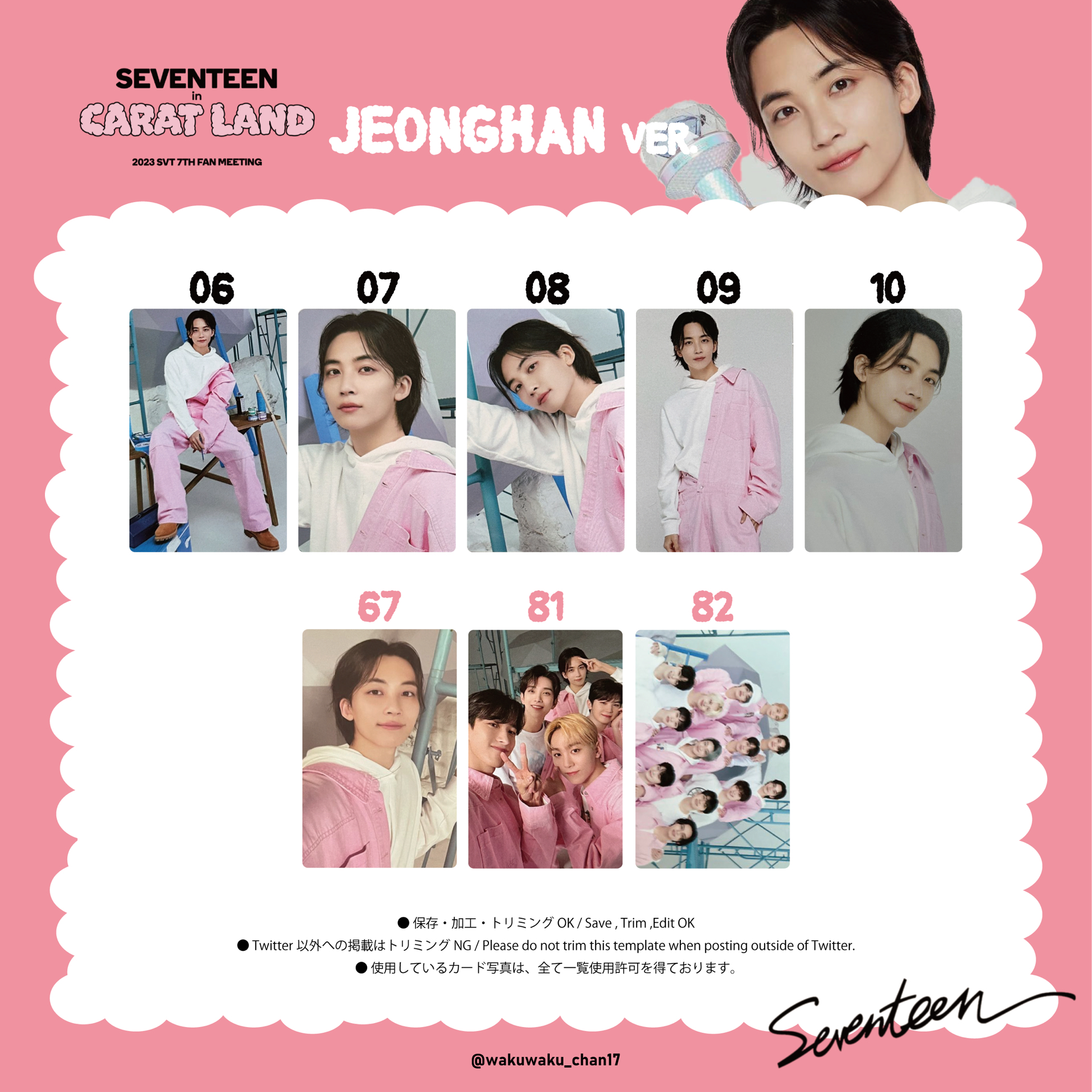 JEONGHAN 卡包卡