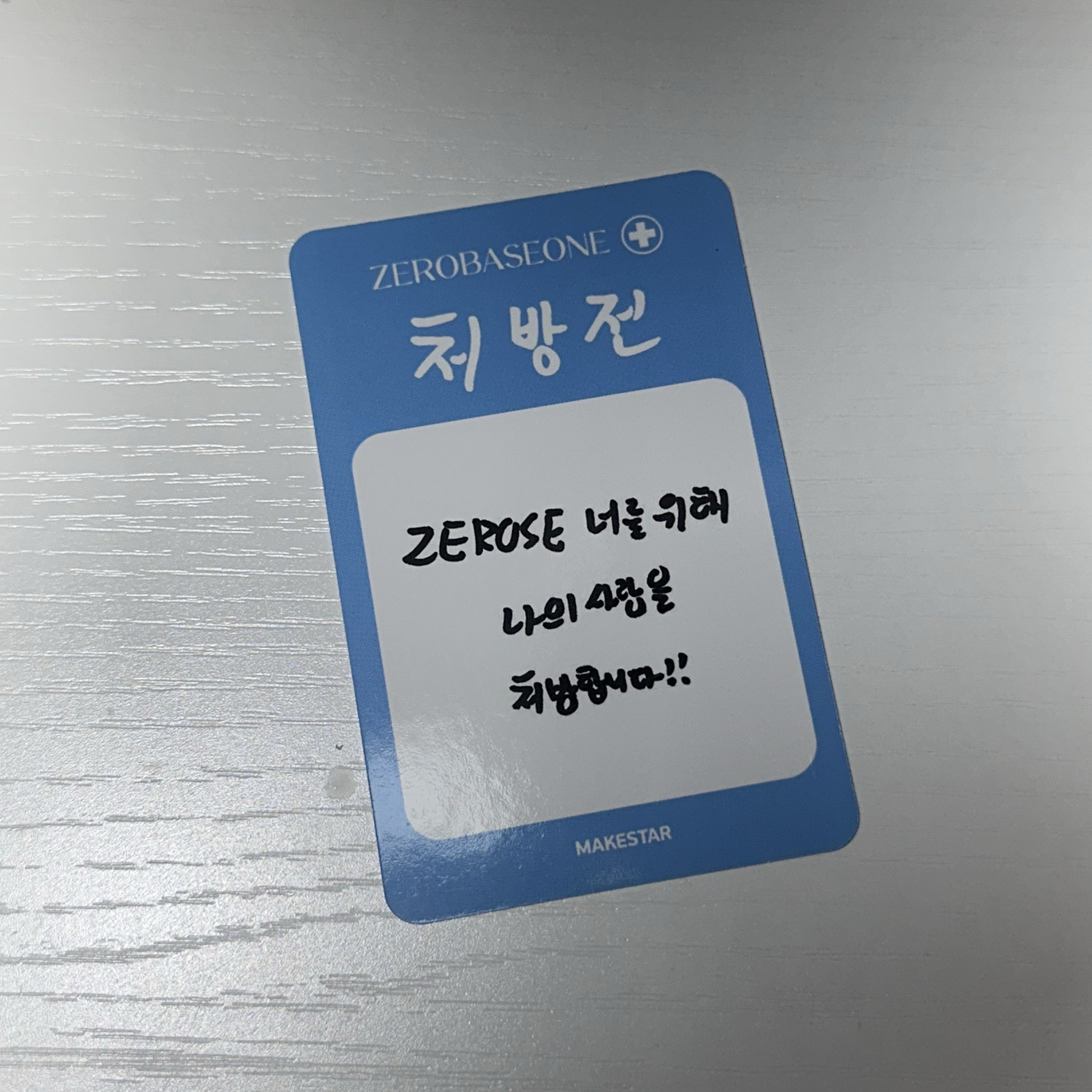 ZB1 TAEEAE 迷三 MS醫生簽售