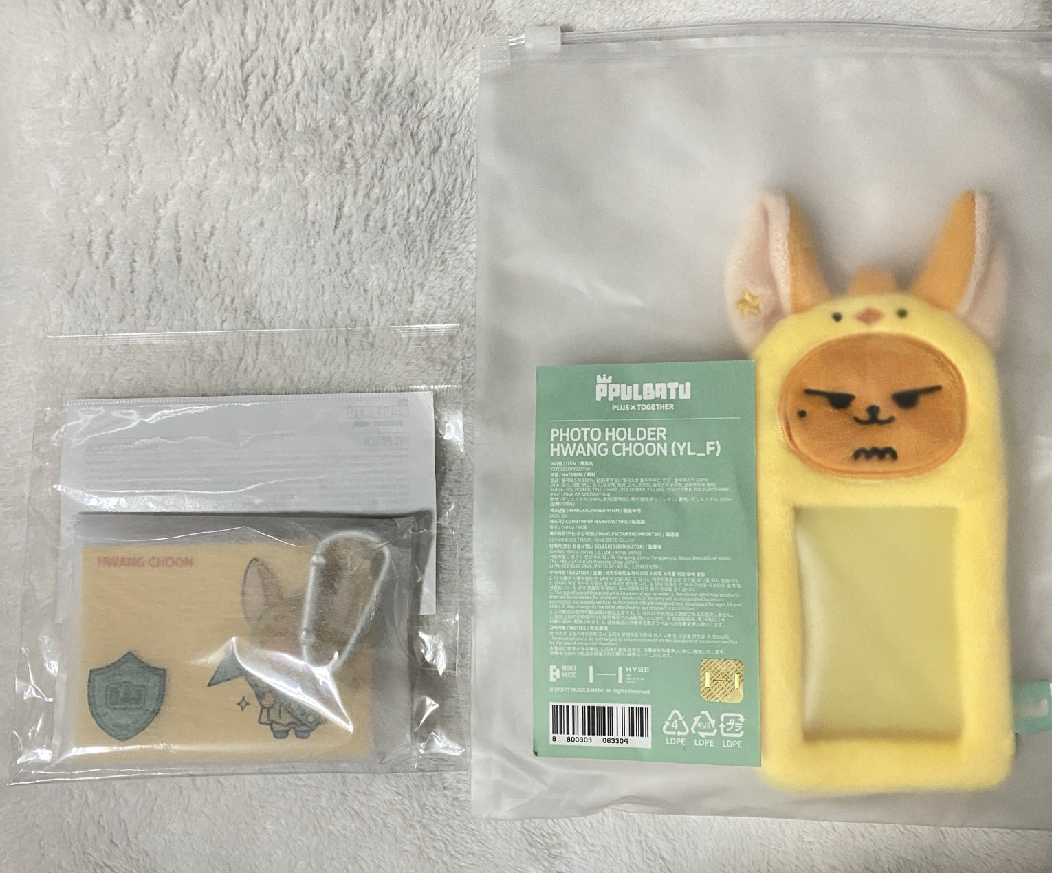 黃春卡套+pvc