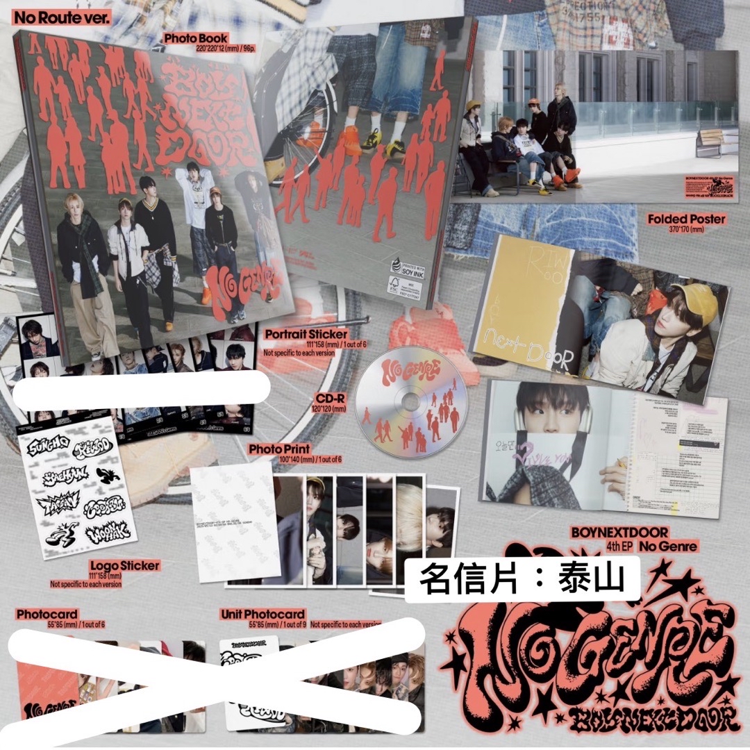 taesan nogenre空專+泰山名信片