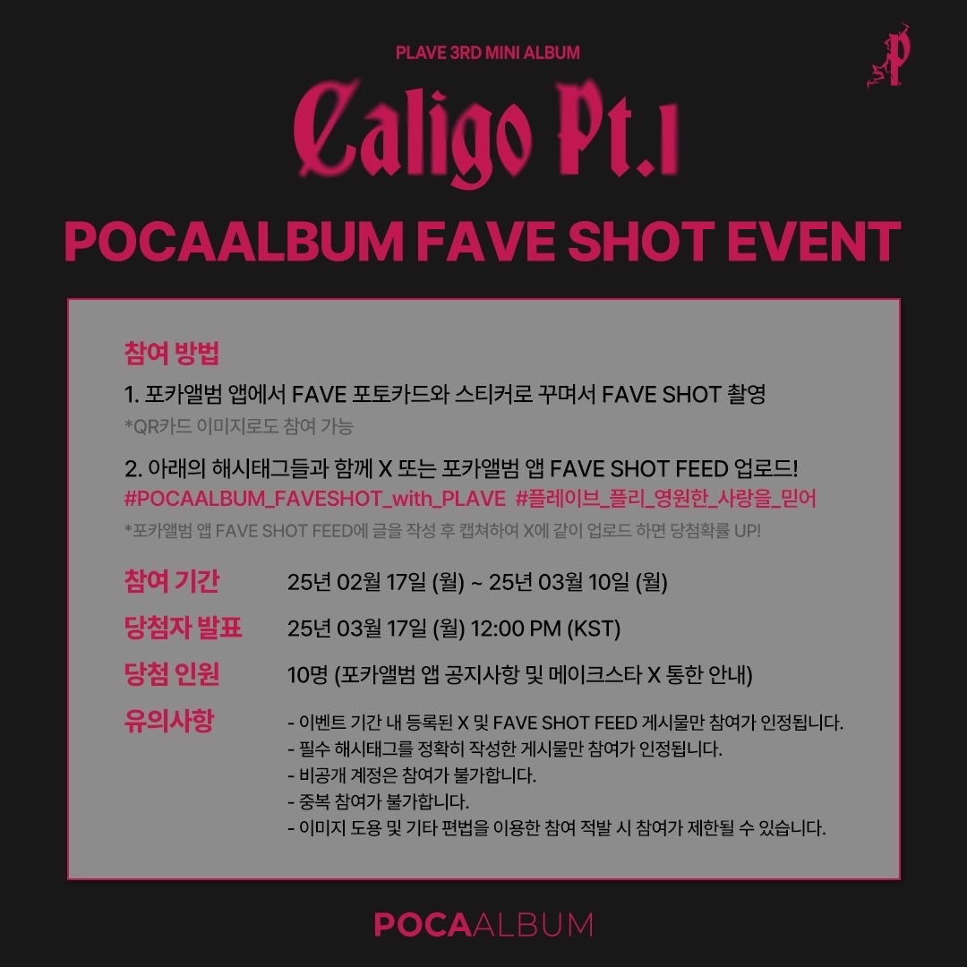 POCAALBUM FAVE SHOT EVENT
