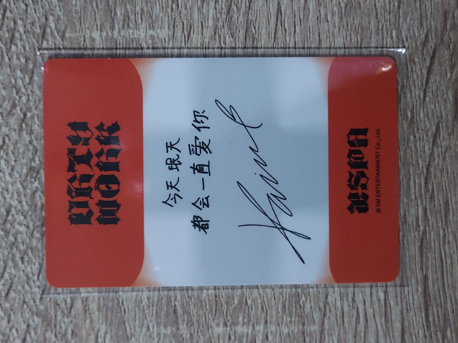 Aespa Karina 🐟中文卡背（含未拆專）