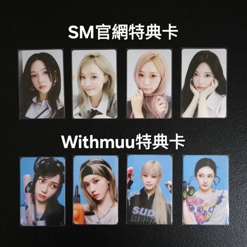 aespa 2025年曆 SM withmuu 特典卡