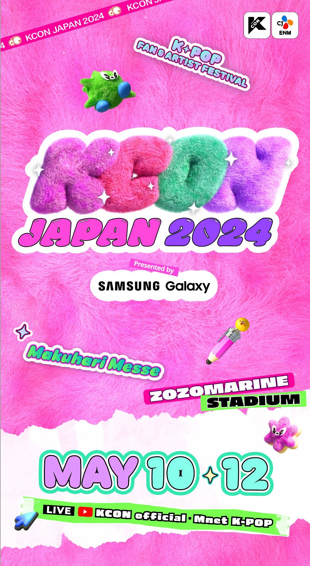 KCON JAPAN 2024
