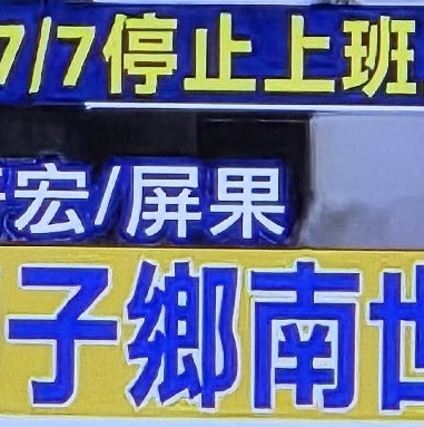 恩西踢得林姆的辣醬罐吊飾