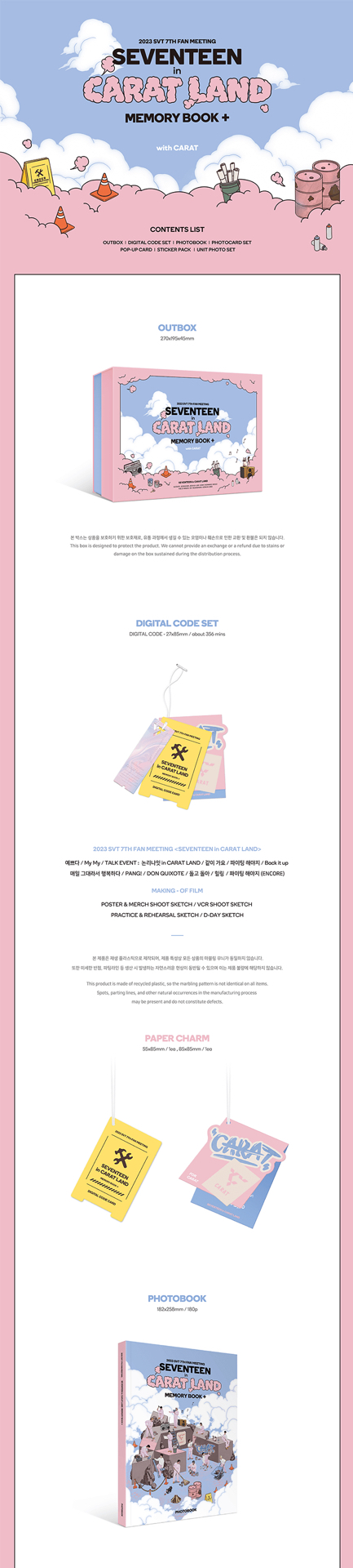 2023克拉島回憶錄 