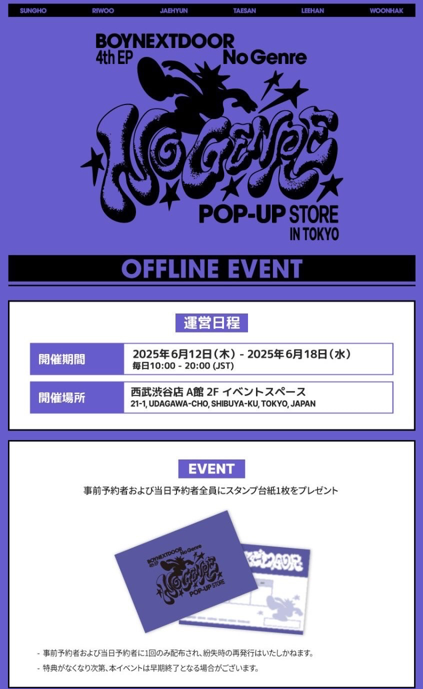 📍東京線下快閃 POP-UP STORE