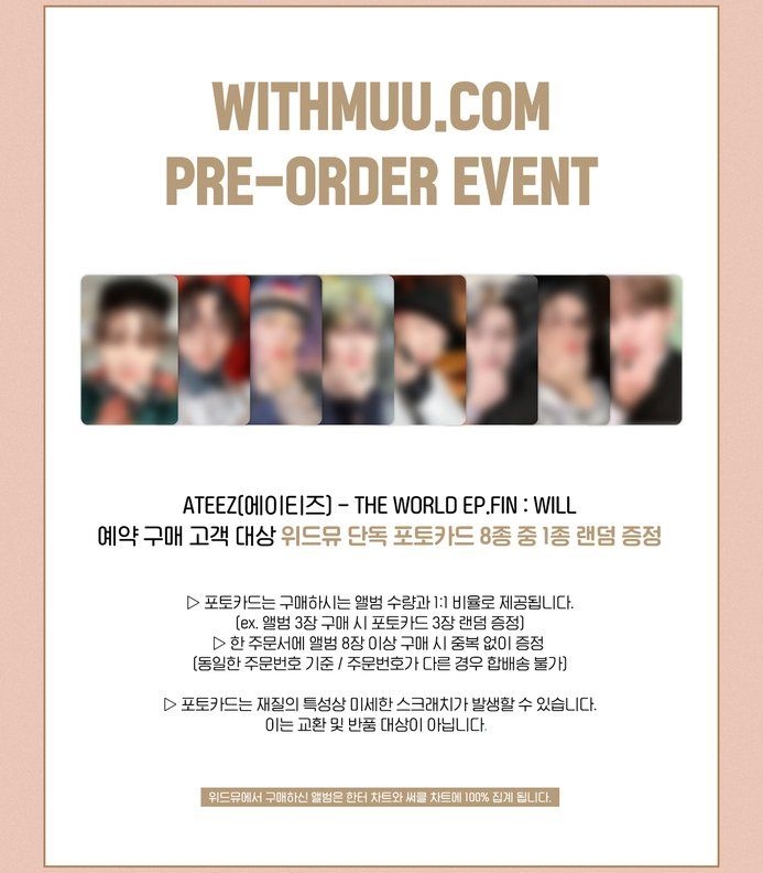 WITHMUU 預售