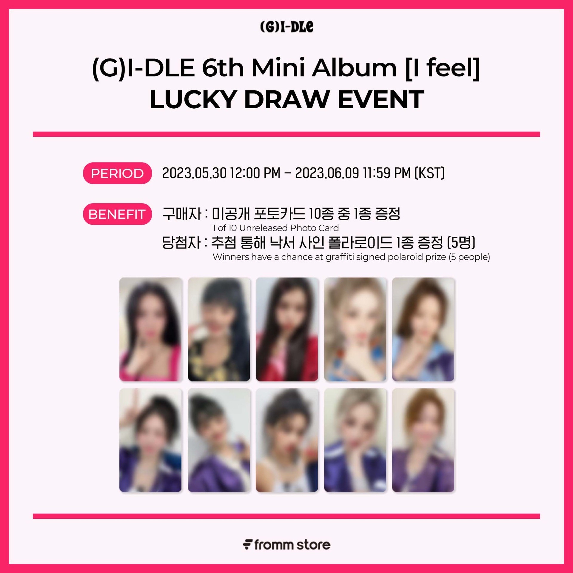 Fromm store LUCKY DRAW