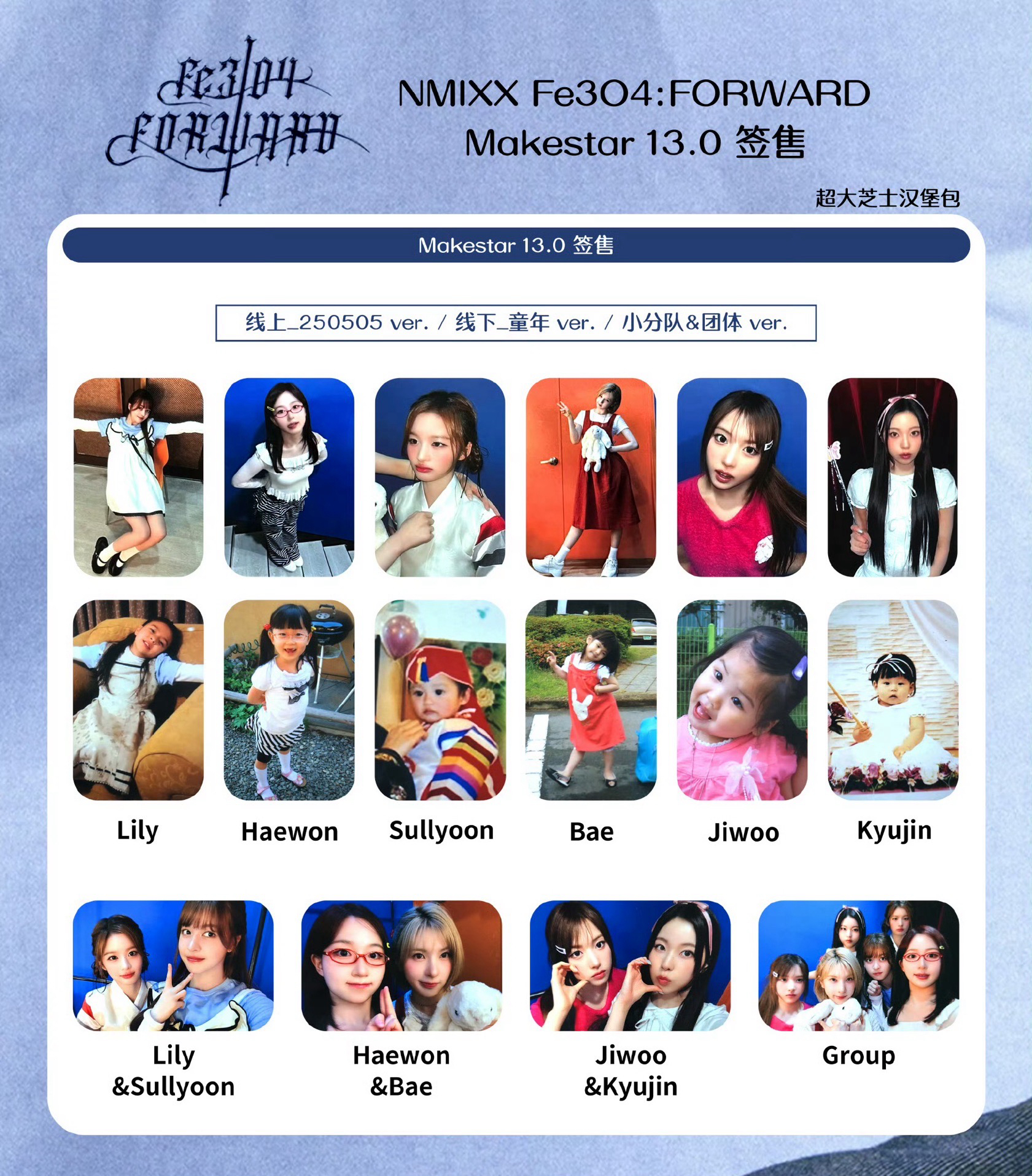 MS13.0 童年2025