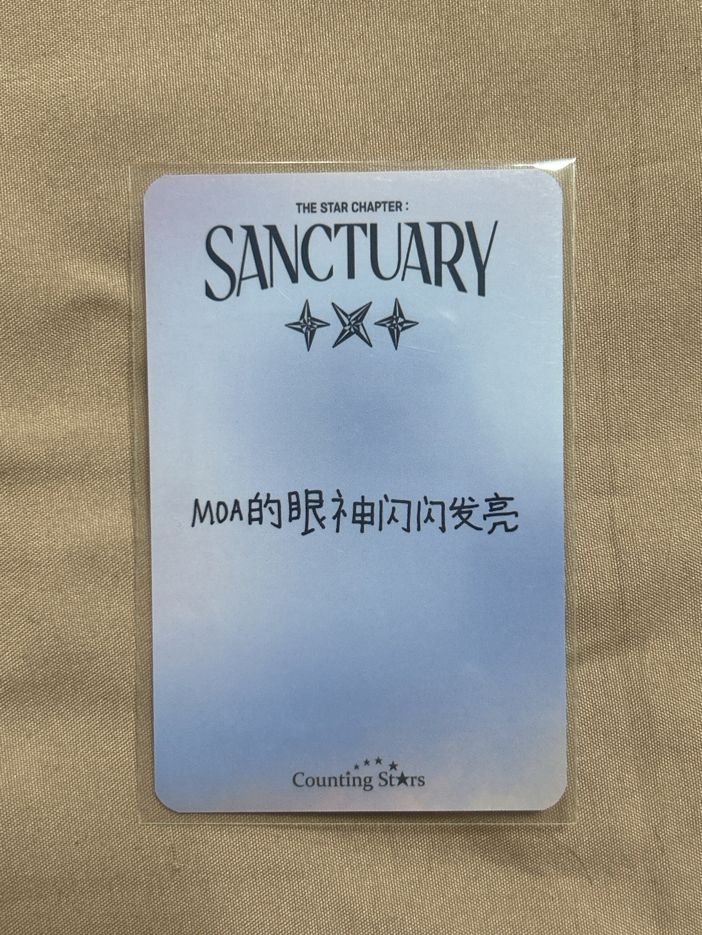 TXT｜姜太顯 迷七 數星星 北京 簽售卡 