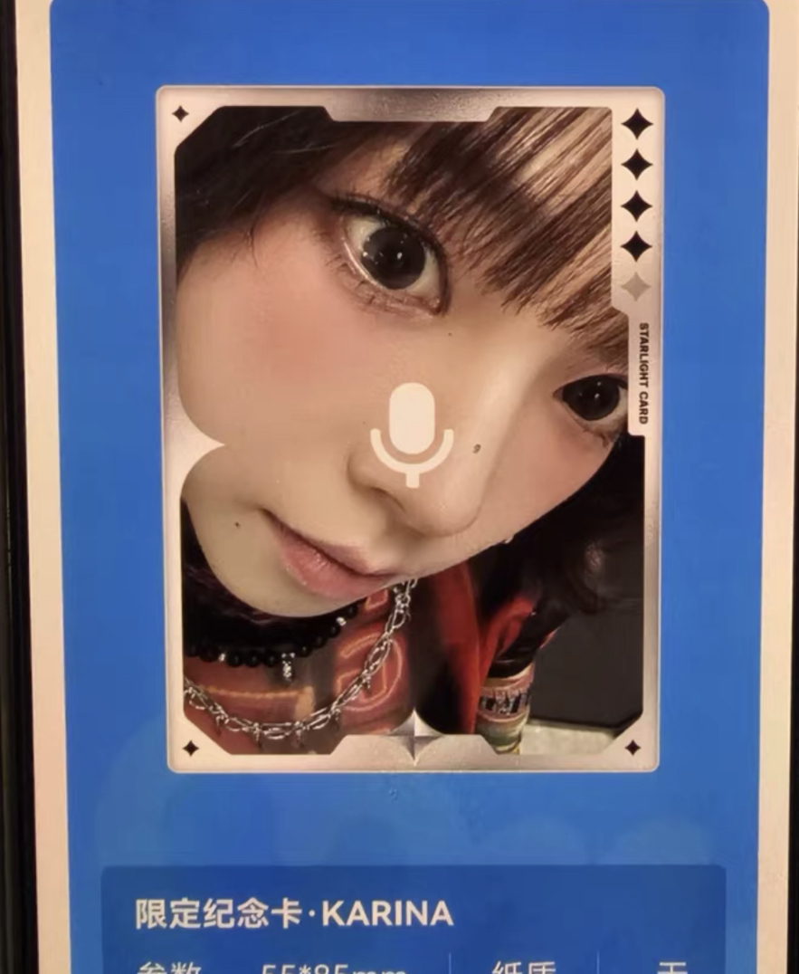 萌臉四星柚 台北場造型 （也有碎片閃卡）