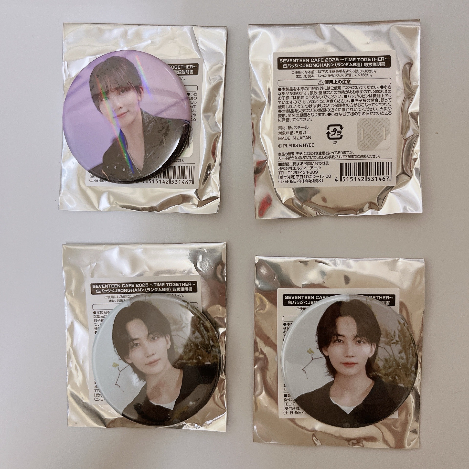 2025 Seventeen Cafe 咖啡廳 徽章 淨漢 🐰