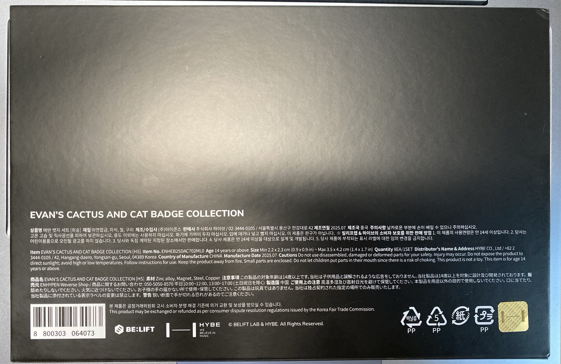 Artist Made Collection 羲承徽章空盒