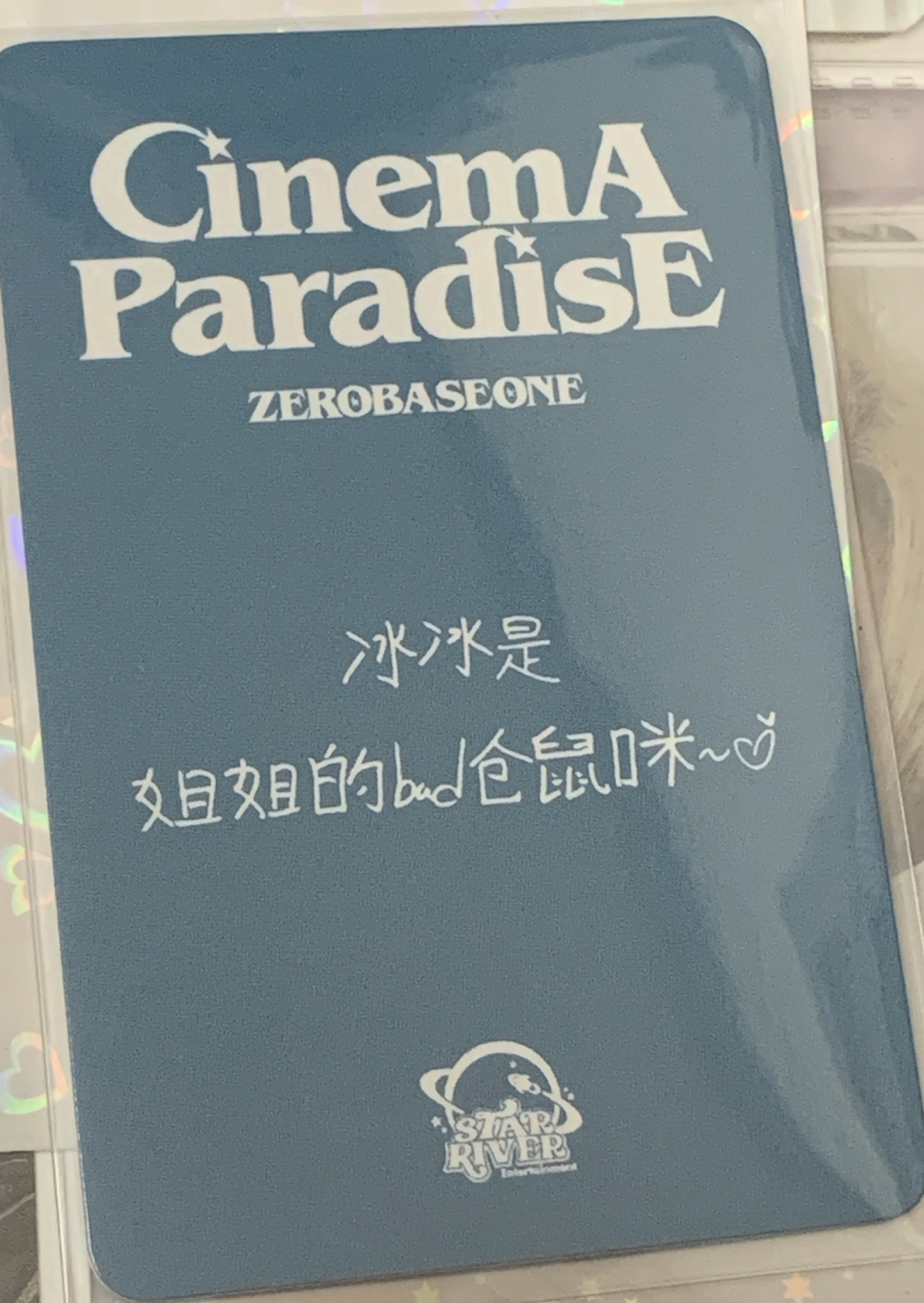 成韓彬迷四 星河玫瑰 中文卡背