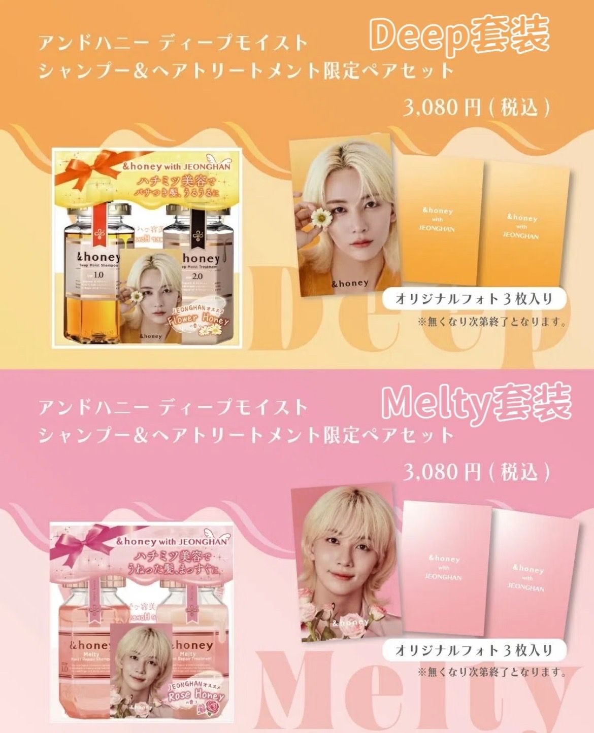 尹淨漢｜&honey洗髮水代言