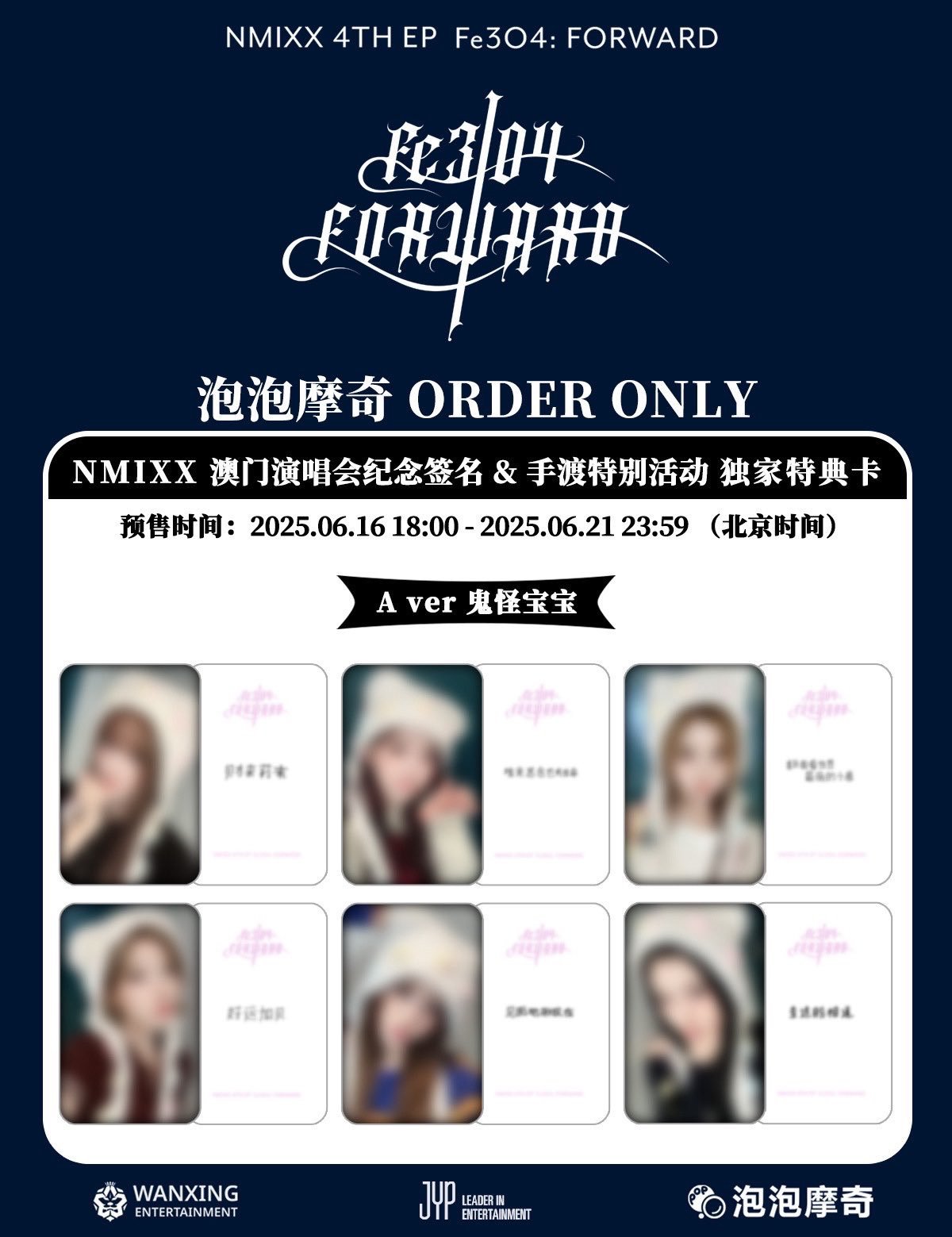 泡泡摩奇 1.0 簽售 鬼怪寶寶