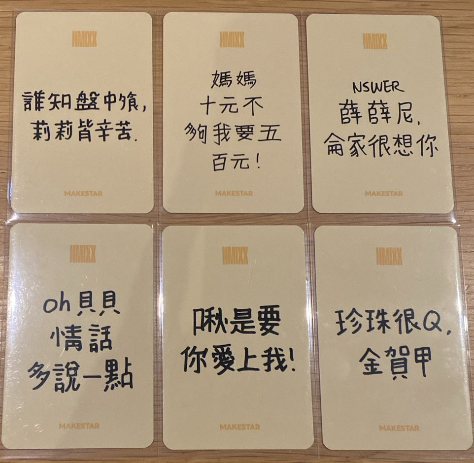 NMIXX ms特典卡 起司條一套 中文卡背
