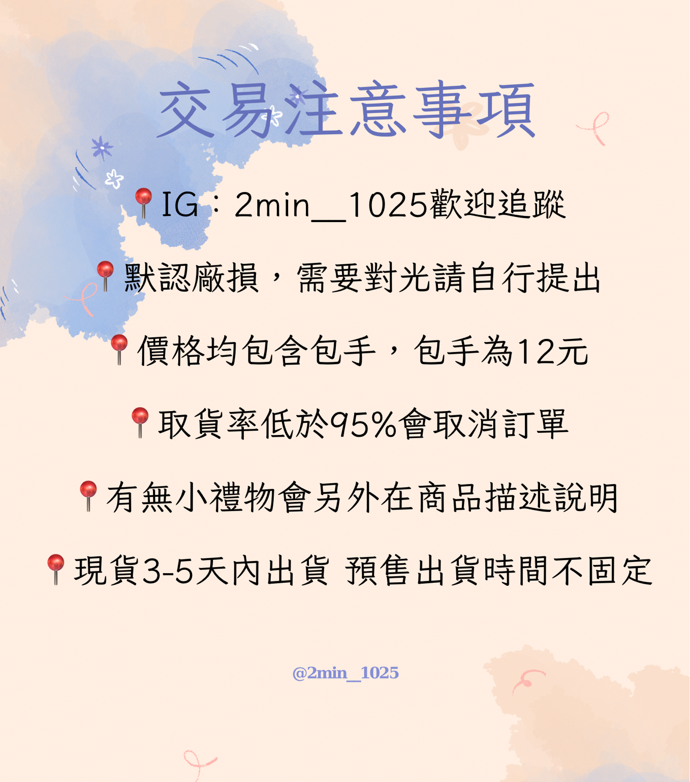 ZEROBASEONE緞帶蝴蝶娃娃 彬