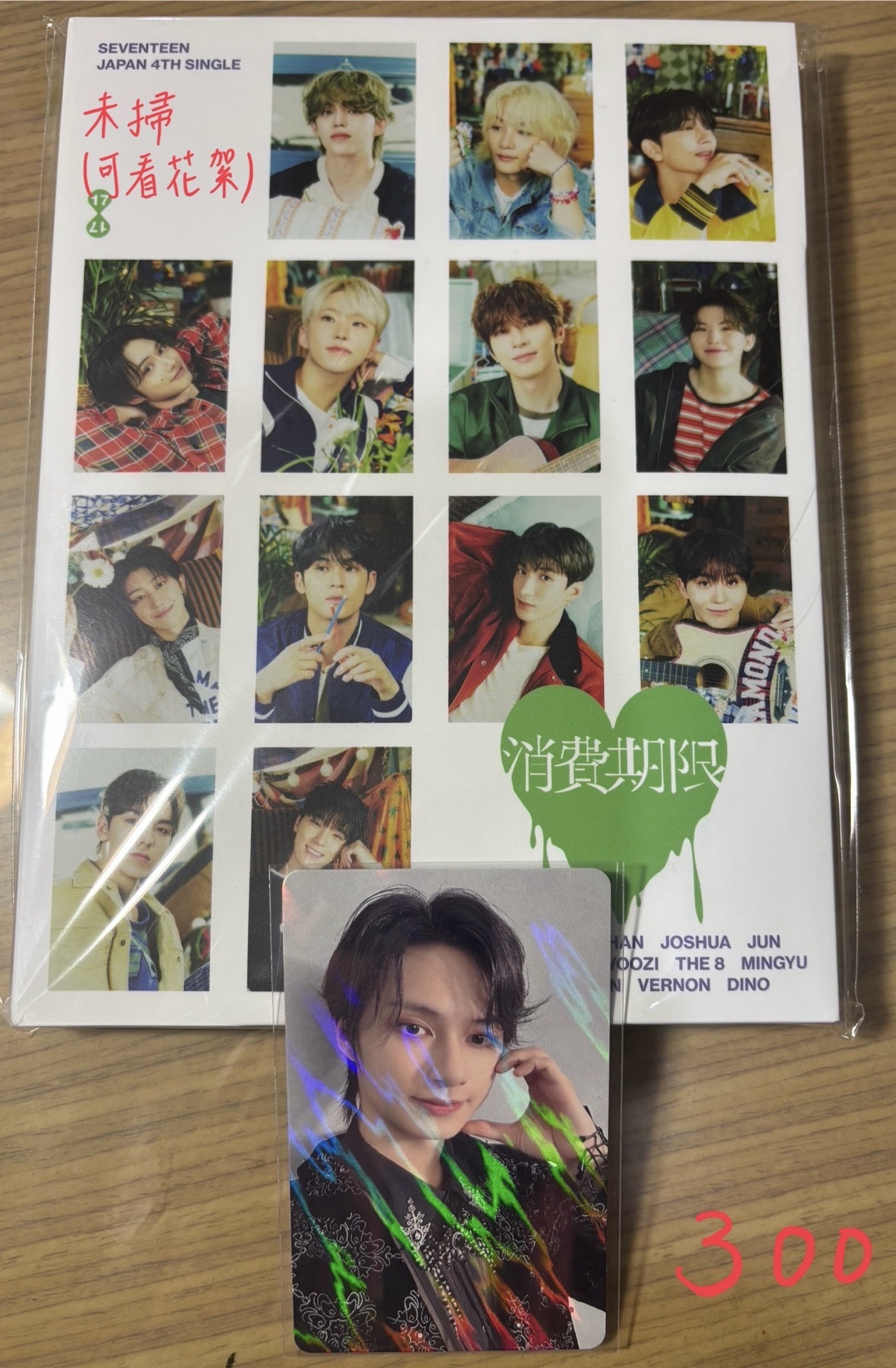 WVS Jun+空🧱（未掃）