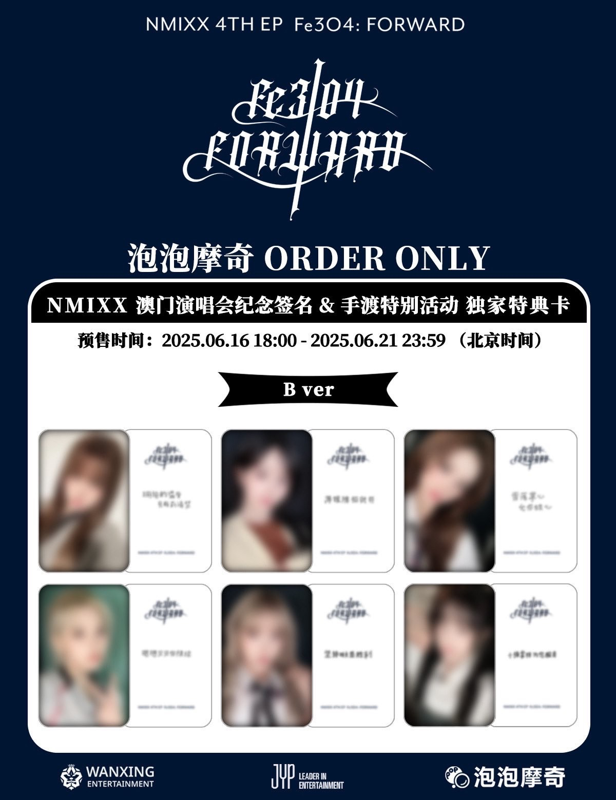 泡泡摩奇 澳門手渡