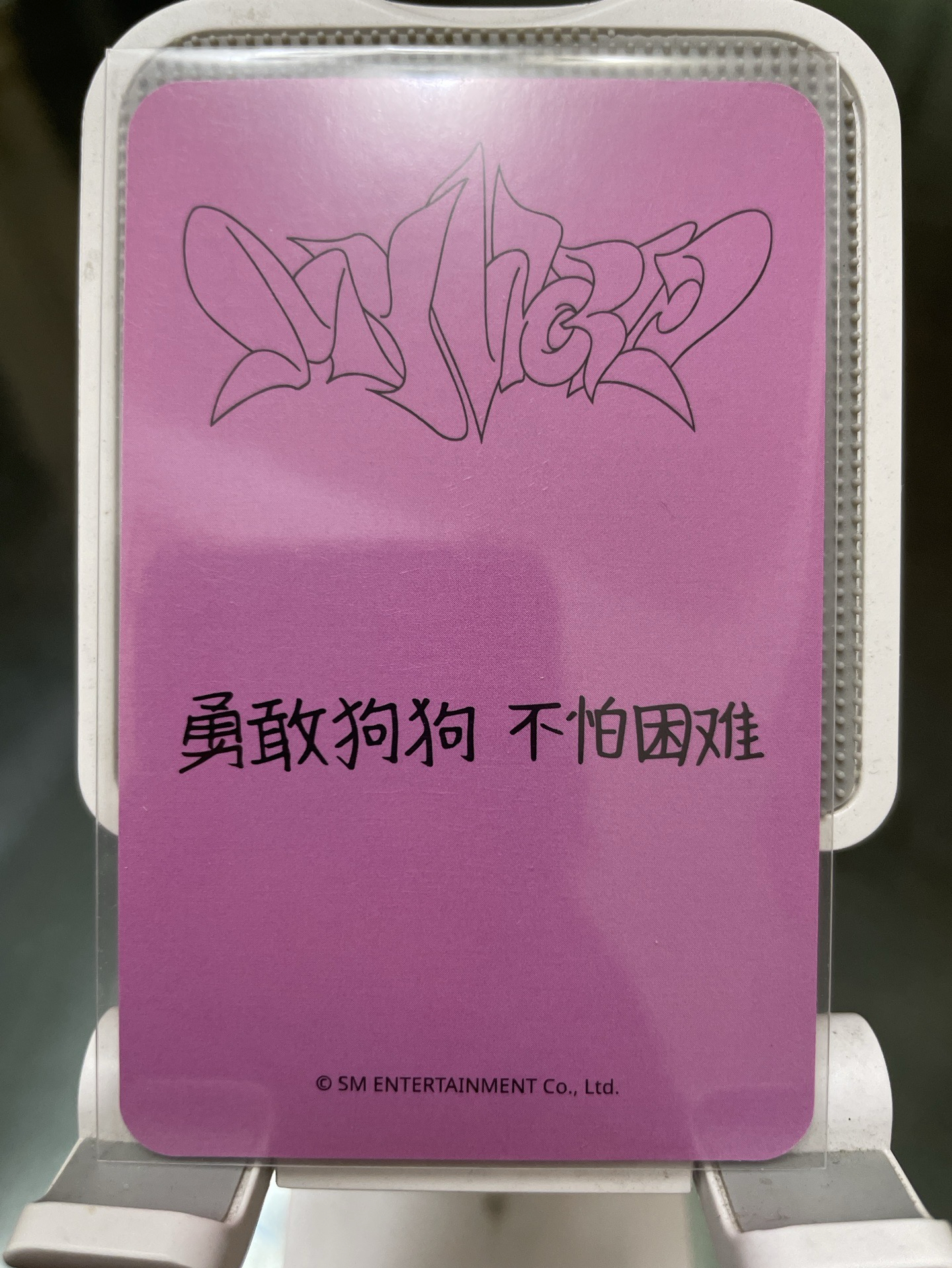 aespa spicy 星河預售B冬