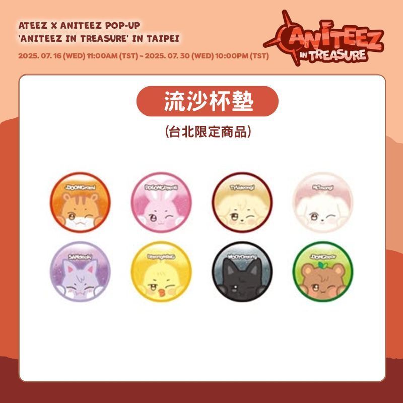 ANITEEZ GLITTER COASTER (TAIPEI ONLY) 臺北限定流沙杯墊