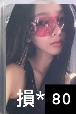 Whiplash 專卡 柚 🌟有損