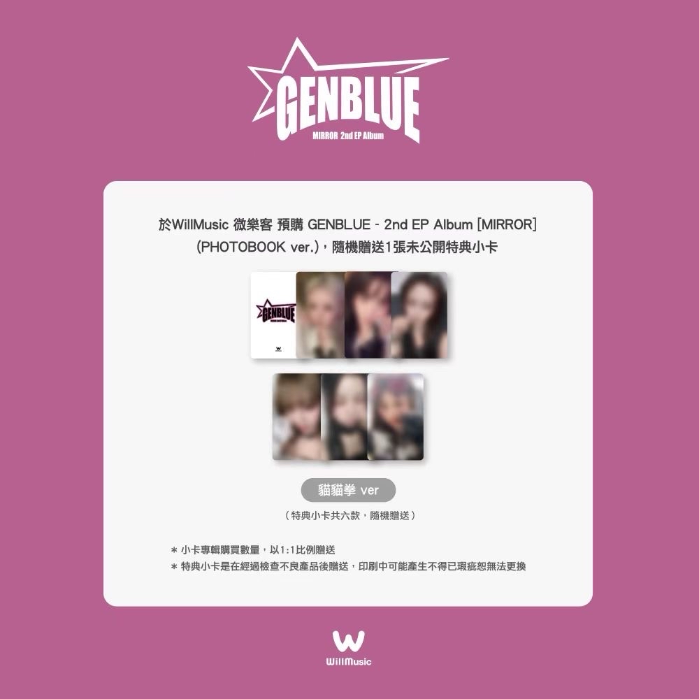 微樂客 特典卡 貓貓拳 ver.