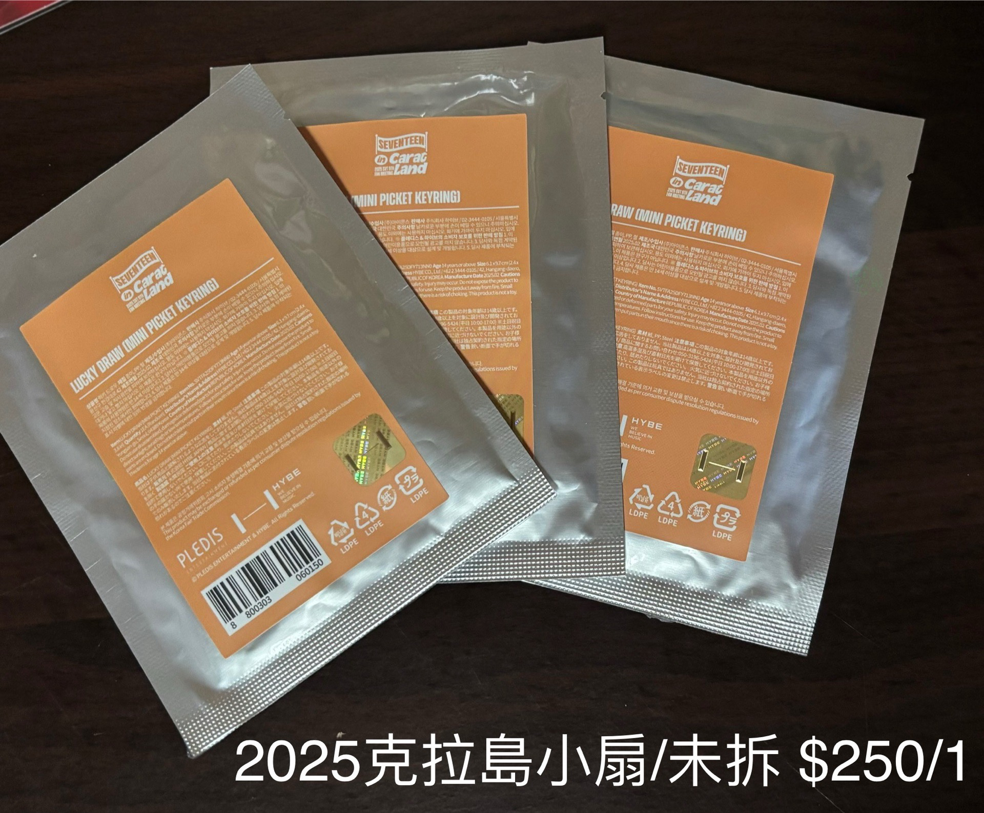 25克拉島未拆小扇Lucky draw