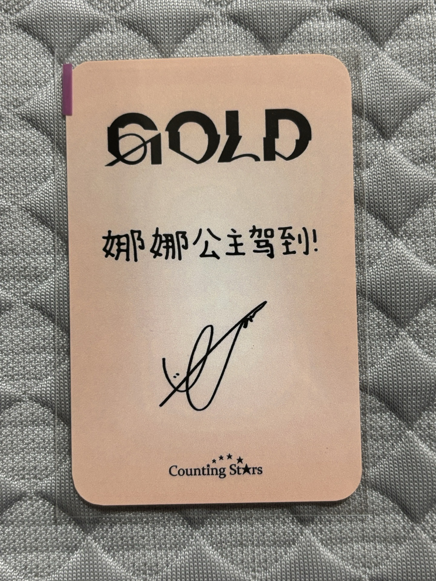 GOLD 數星星 廣州 簽售卡 