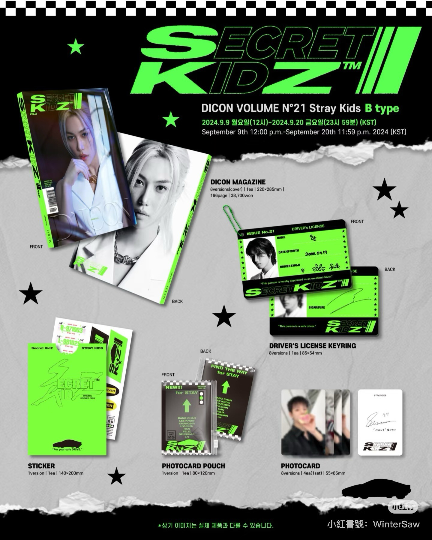 D設雜誌旻全配置含特典卡（扣包手）泡泡證明折100